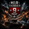 🎮 War Thunder | 9 Ранга Техника | Гарантия 🎮 | WarThunder