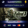 Fallout 3 Game of the Year Edition ВЫБОР РЕГИОНА STEAM GIFT АВТО