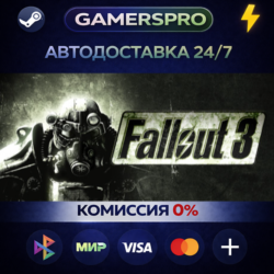 Fallout 3 ВЫБОР РЕГИОНА STEAM GIFT АВТО