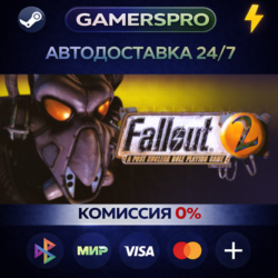 Fallout 2・ВЫБОР РЕГИОНА・STEAM GIFT АВТО・