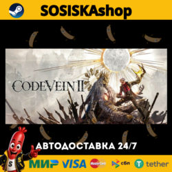 CODE VEIN II   ВЫБОР РЕГИОНА STEAM