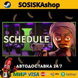 Schedule I   ВЫБОР РЕГИОНА STEAM