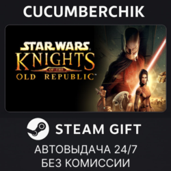 STAR WARS™ Knights of the Old Republic™✅STEAM GIFT AUTO✅RU МИР