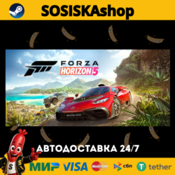 Forza Horizon 5   ВЫБОР РЕГИОНА STEAM