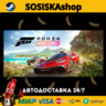 Forza Horizon 5   ВЫБОР РЕГИОНА STEAM