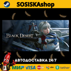 Black Desert   ВЫБОР РЕГИОНА STEAM