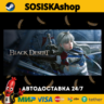 Black Desert   ВЫБОР РЕГИОНА STEAM