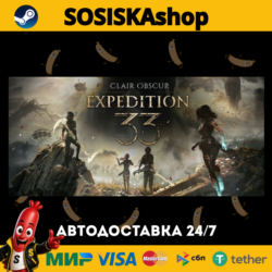 Clair Obscur: Expedition 33   ВЫБОР РЕГИОНА STEAM
