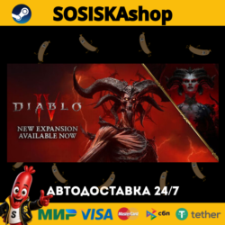 Diablo® IV   ВЫБОР РЕГИОНА STEAM