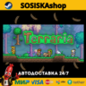 Terraria   ВЫБОР РЕГИОНА STEAM