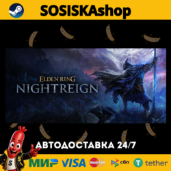 ELDEN RING NIGHTREIGN   ВЫБОР РЕГИОНА STEAM