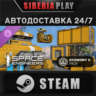 Space Engineers - Economy 2 Pack DLC STEAM RU/KZ/UA/СНГ