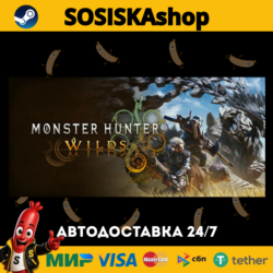 Monster Hunter Wilds   ВЫБОР РЕГИОНА STEAM