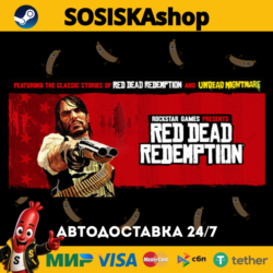 Red Dead Redemption   ВЫБОР РЕГИОНА STEAM