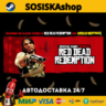 Red Dead Redemption   ВЫБОР РЕГИОНА STEAM