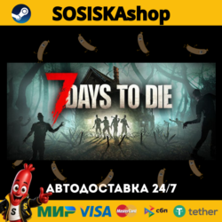 7 Days to Die   ВЫБОР РЕГИОНА STEAM