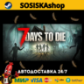 7 Days to Die   ВЫБОР РЕГИОНА STEAM