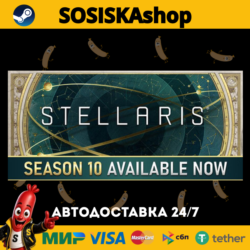 Stellaris   ВЫБОР РЕГИОНА STEAM
