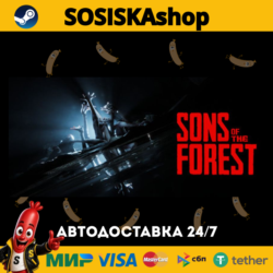 Sons Of The Forest   ВЫБОР РЕГИОНА STEAM