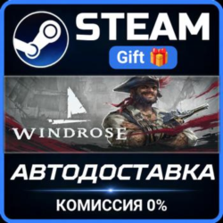 Windrose Steam Gift СТИМ ГИФТ ПК АВТОДОСТАВКА ПОДАРОК
