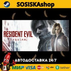 Resident Evil Requiem   ВЫБОР РЕГИОНА STEAM