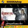 Resident Evil Requiem   ВЫБОР РЕГИОНА STEAM