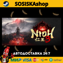 Nioh 3   ВЫБОР РЕГИОНА STEAM