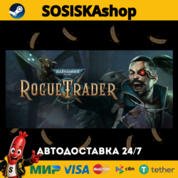 Warhammer 40,000: Rogue Trader   ВЫБОР РЕГИОНА STEAM