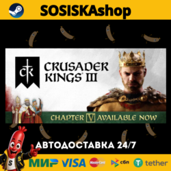 Crusader Kings III   ВЫБОР РЕГИОНА STEAM