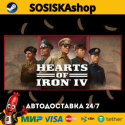 Hearts of Iron IV   ВЫБОР РЕГИОНА STEAM