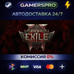 Path of Exile 2 - Lord of Ogham Supporter Pack・ВЫБОР РЕГИОНА・STEAM GIFT АВТО・