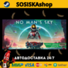 No Man&acute;s Sky   ВЫБОР РЕГИОНА STEAM