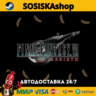FINAL FANTASY VII REBIRTH   ВЫБОР РЕГИОНА STEAM