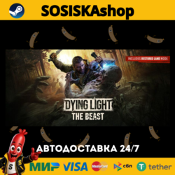 Dying Light: The Beast   ВЫБОР РЕГИОНА STEAM