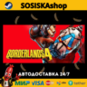 Borderlands 4   ВЫБОР РЕГИОНА STEAM