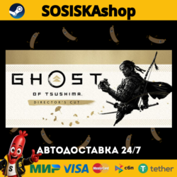 Ghost of Tsushima DIRECTOR'S CUT   ВЫБОР РЕГИОНА STEAM
