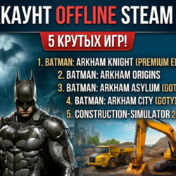 Batman: Arkham Knight, Origins, Asylum, City / Steam / Оффлайн / Без Очереди
