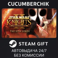 STAR WARS™ Knights of the Old Republic™ II - The Sith Lords™✅STEAM GIFT AUTO✅RU МИР