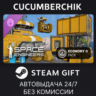 Space Engineers - Economy 2 Pack STEAM GIFT AUTO RU МИР