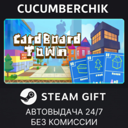 Cardboard Town✅STEAM GIFT AUTO✅RU МИР