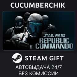 Star Wars Republic Commando™✅STEAM GIFT AUTO✅RU МИР