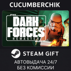 Star Wars: Dark Forces Remaster✅STEAM GIFT AUTO✅RU МИР