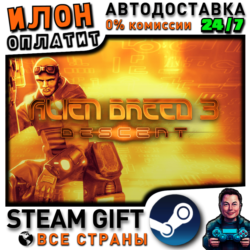 Alien Breed 3: Descent · Steam РОССИЯ И ВСЕ СТРАНЫ