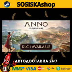 Anno 117: Pax Romana   ВЫБОР РЕГИОНА STEAM