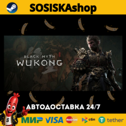 Black Myth: Wukong   ВЫБОР РЕГИОНА STEAM