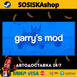Garry&acute;s Mod   ВЫБОР РЕГИОНА STEAM