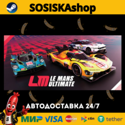 Le Mans Ultimate   ВЫБОР РЕГИОНА STEAM