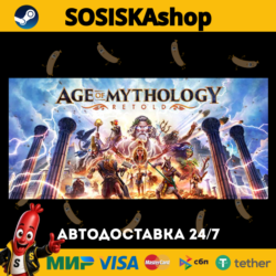 Age of Mythology: Retold   ВЫБОР РЕГИОНА STEAM