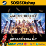 Age of Mythology: Retold   ВЫБОР РЕГИОНА STEAM