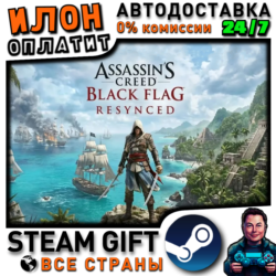 Assassin's Creed Black Flag Resynced · Steam РОССИЯ и ВСЕ СТРАНЫ